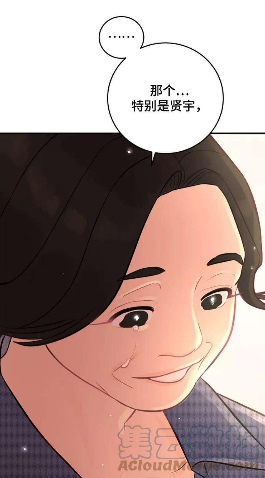 驯服危险老公第4话 没必要非得这样