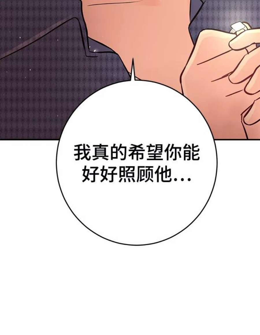 驯服危险老公第4话 没必要非得这样