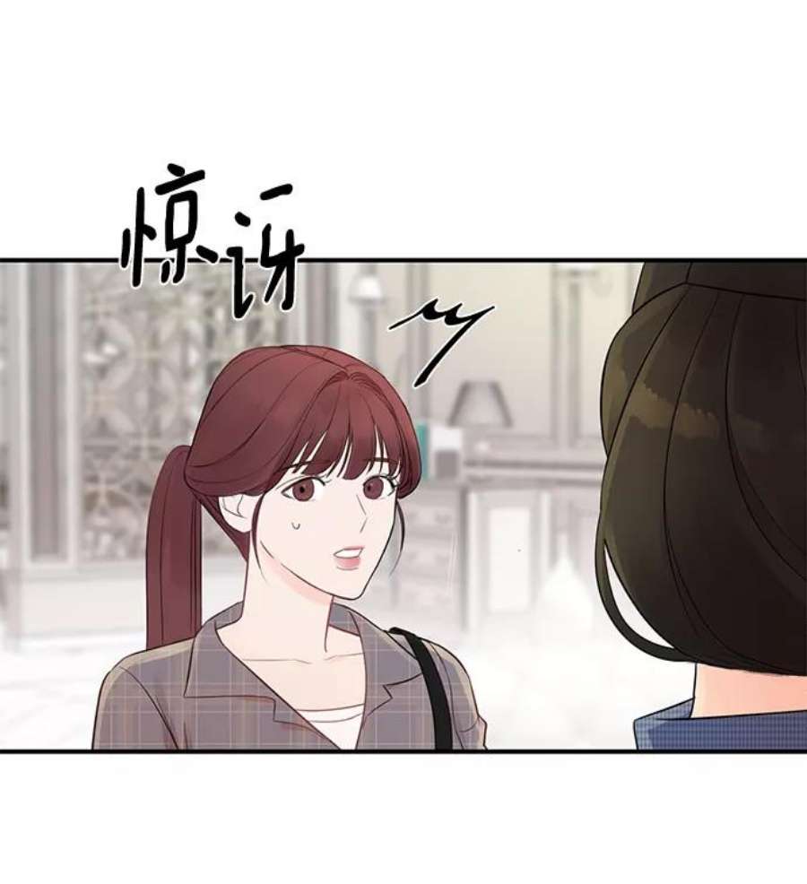 驯服危险老公第4话 没必要非得这样