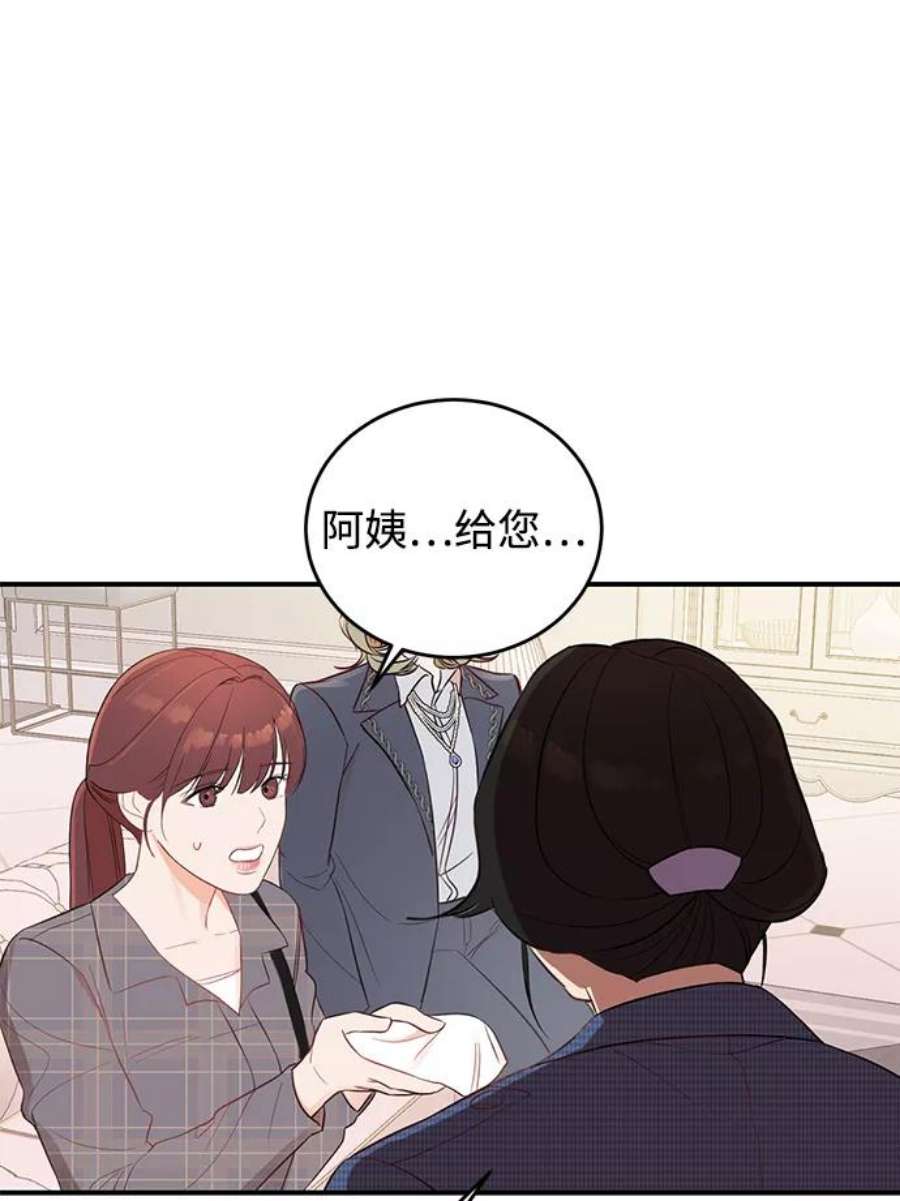 驯服危险老公第4话 没必要非得这样