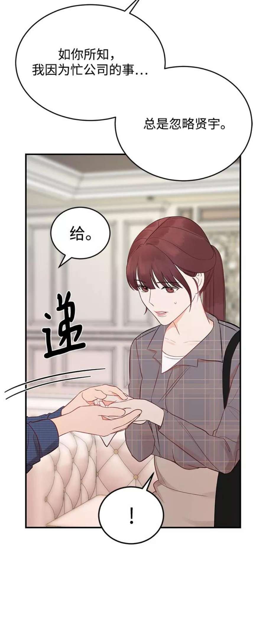 驯服危险老公第4话 没必要非得这样