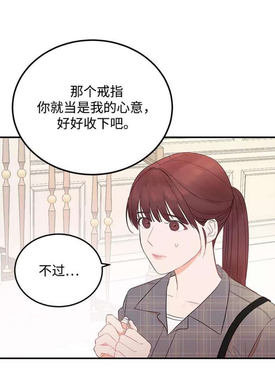 驯服危险老公第4话 没必要非得这样