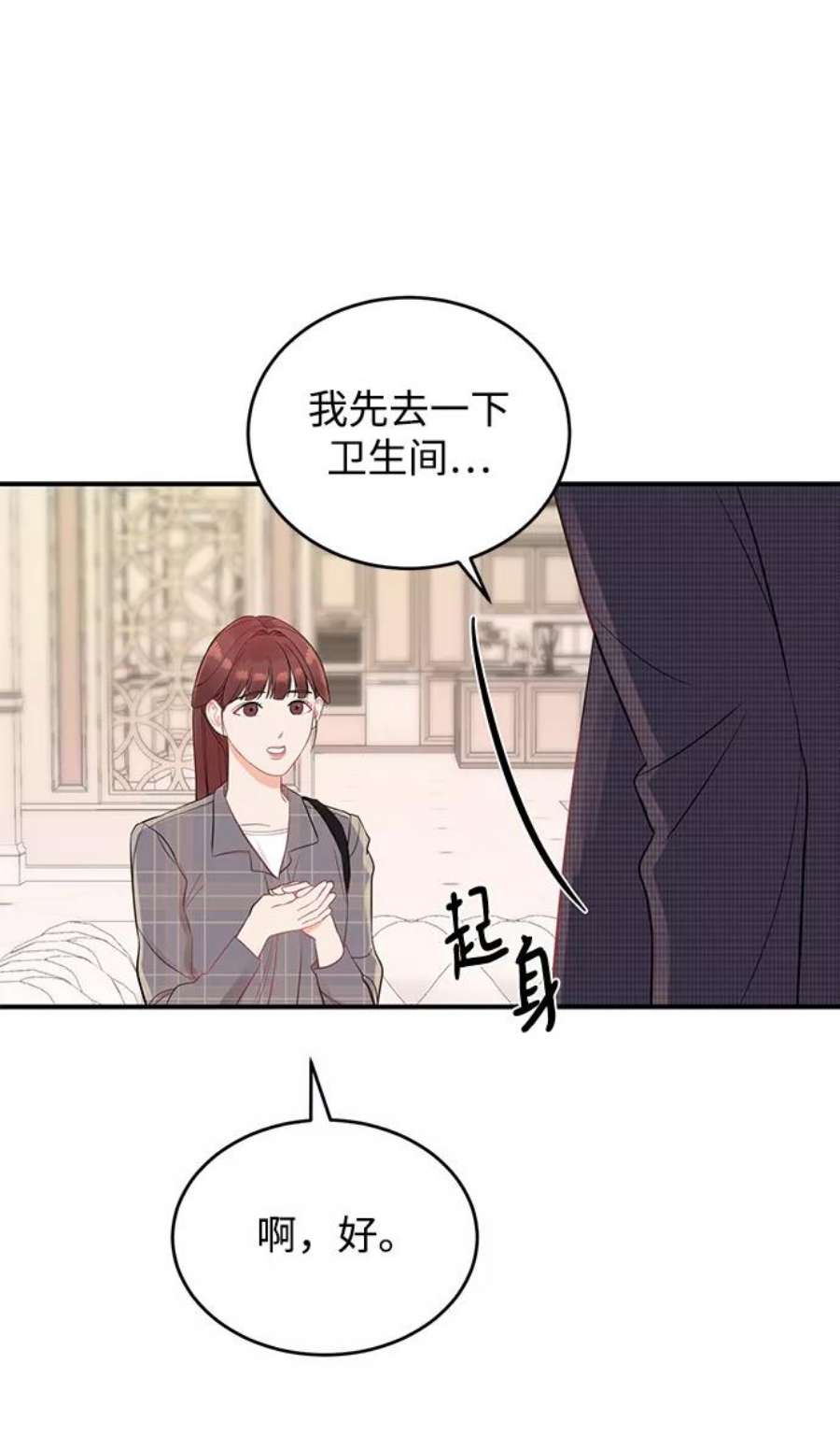 驯服危险老公第4话 没必要非得这样