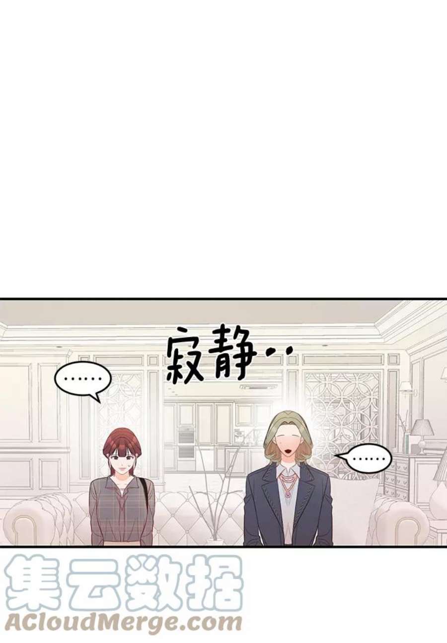 驯服危险老公第4话 没必要非得这样