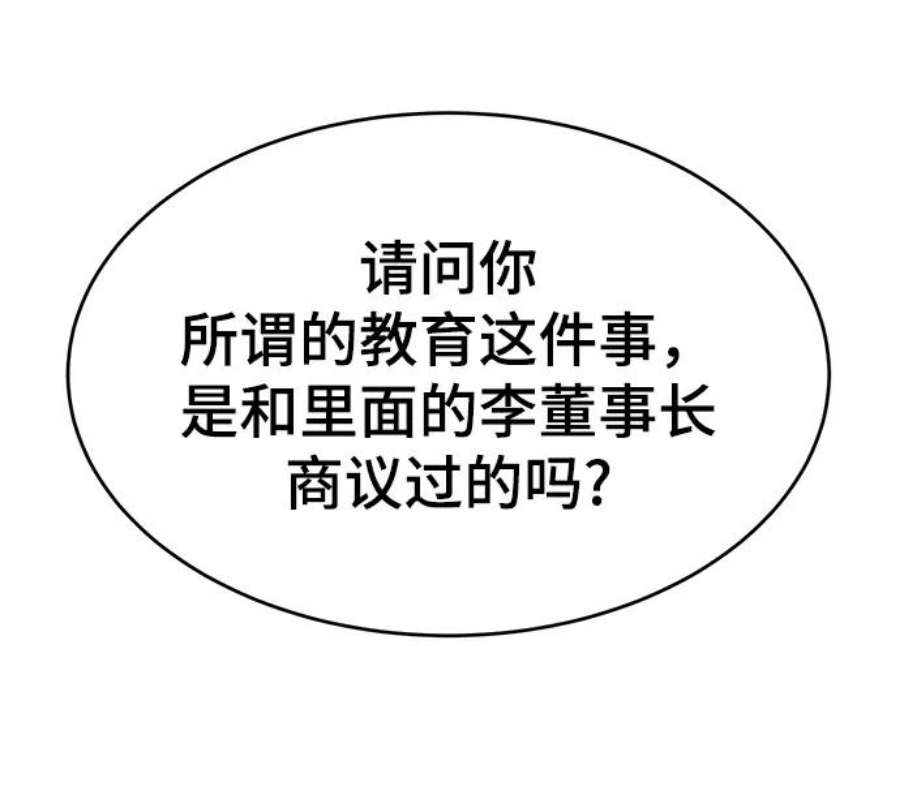 驯服危险老公第4话 没必要非得这样