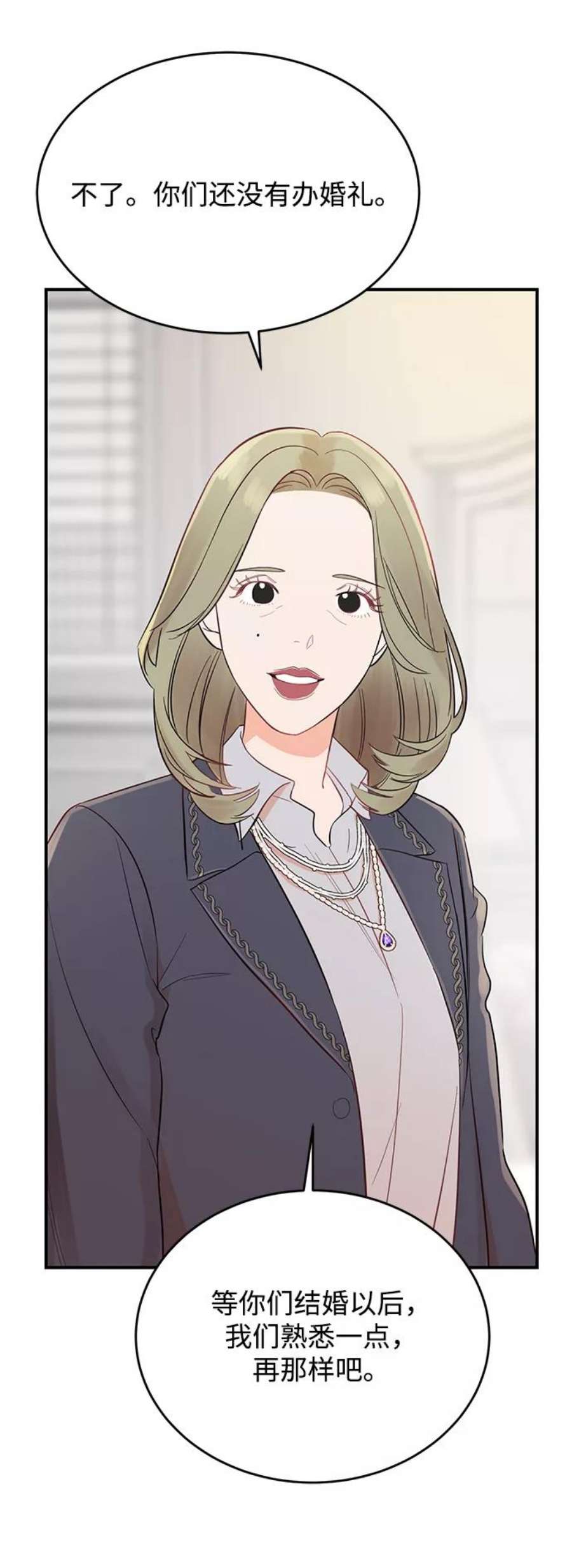 驯服危险老公第4话 没必要非得这样