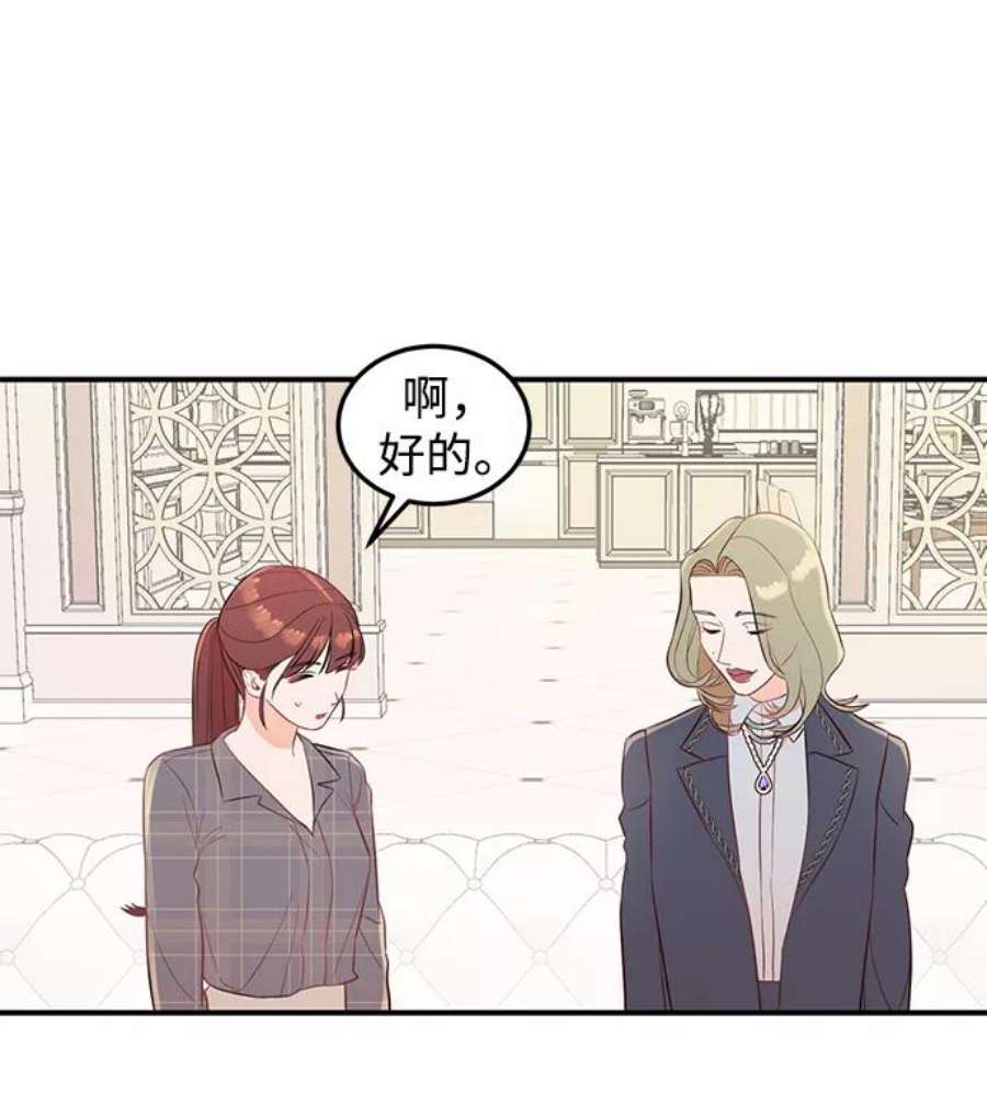 驯服危险老公第4话 没必要非得这样