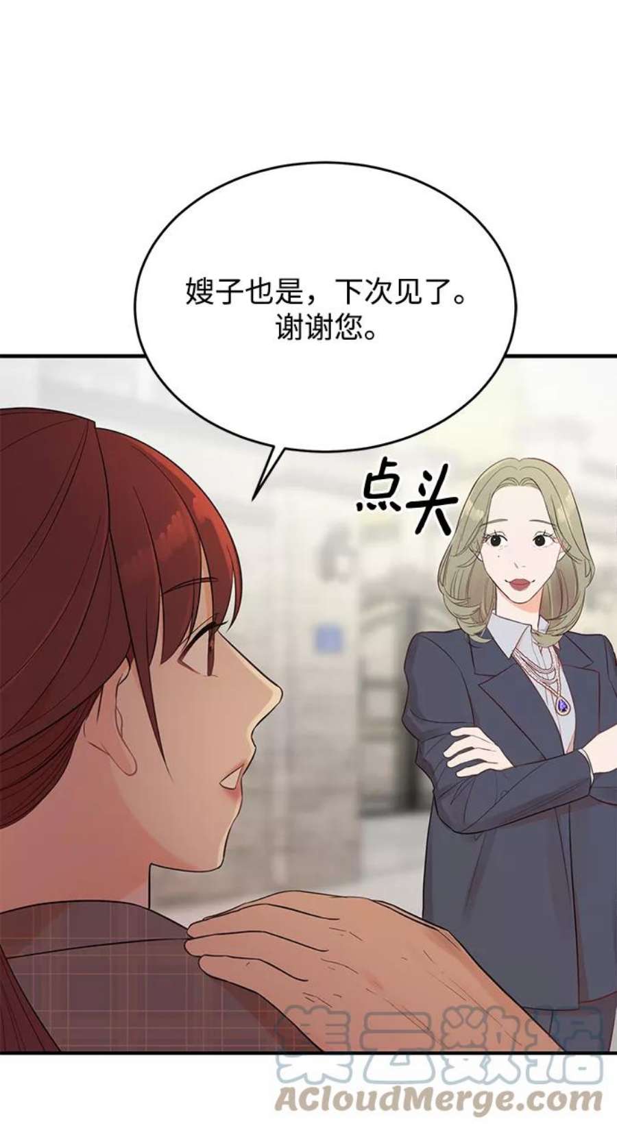 驯服危险老公第4话 没必要非得这样