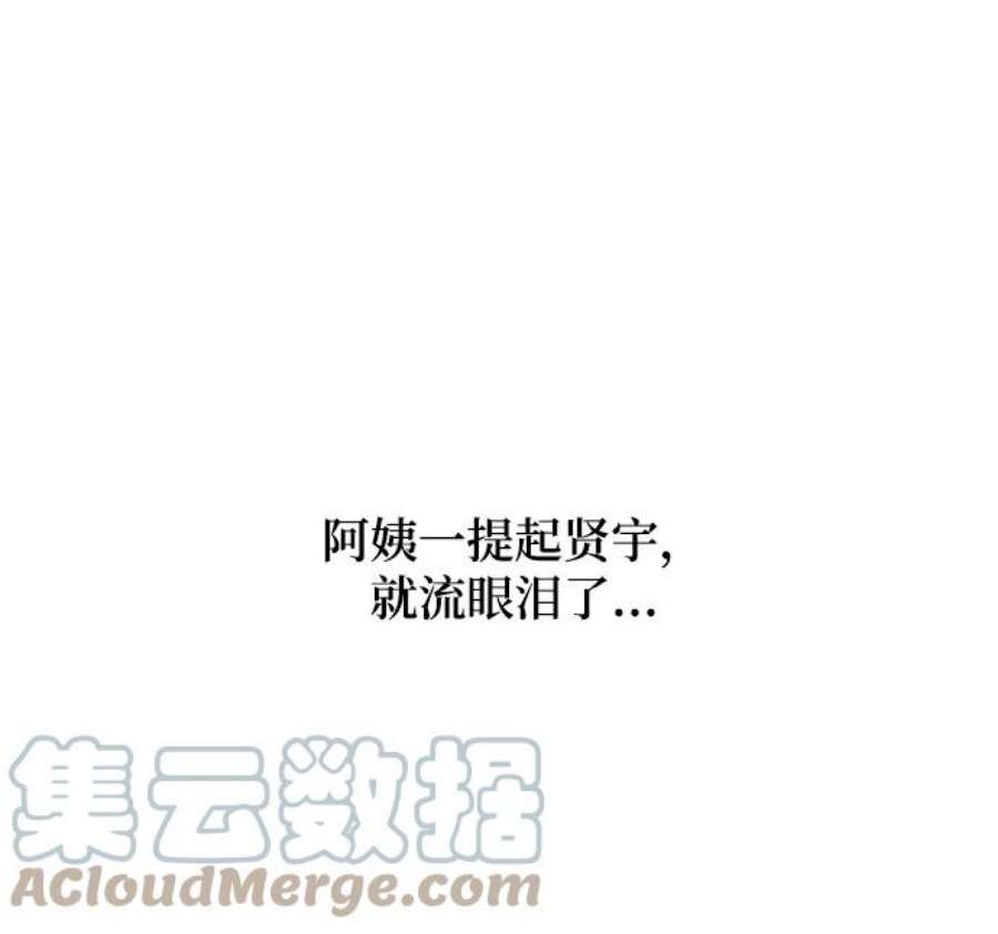 驯服危险老公第4话 没必要非得这样