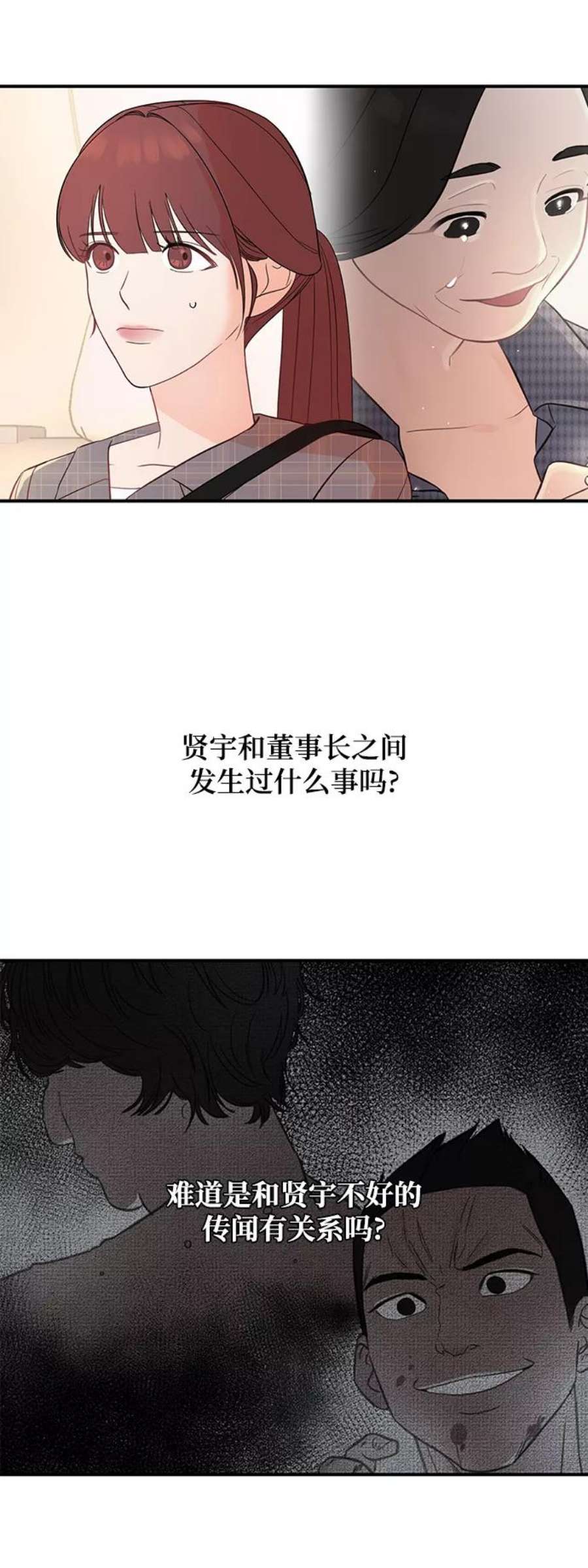 驯服危险老公第4话 没必要非得这样