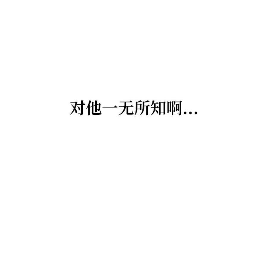 驯服危险老公第4话 没必要非得这样