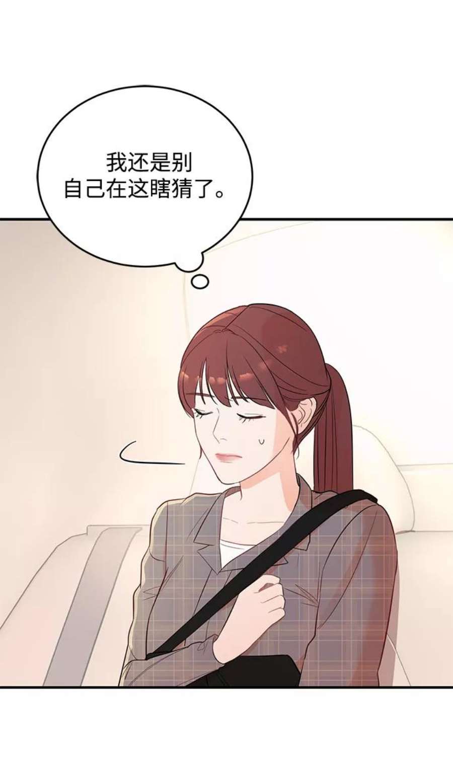 驯服危险老公第4话 没必要非得这样