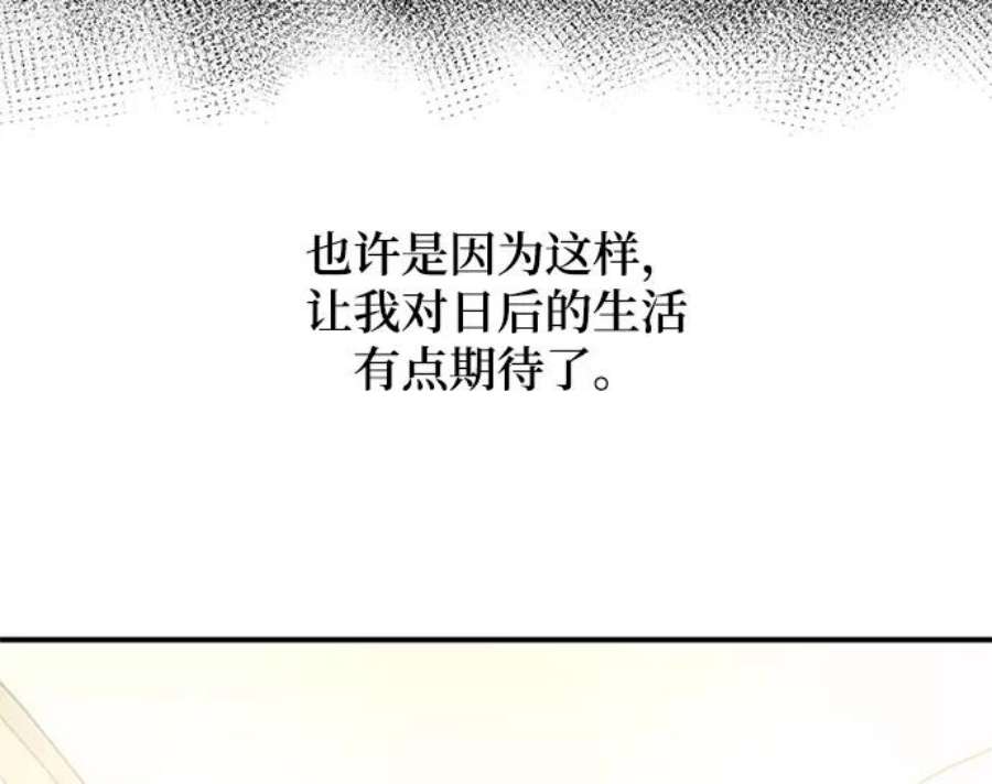 驯服危险老公第4话 没必要非得这样