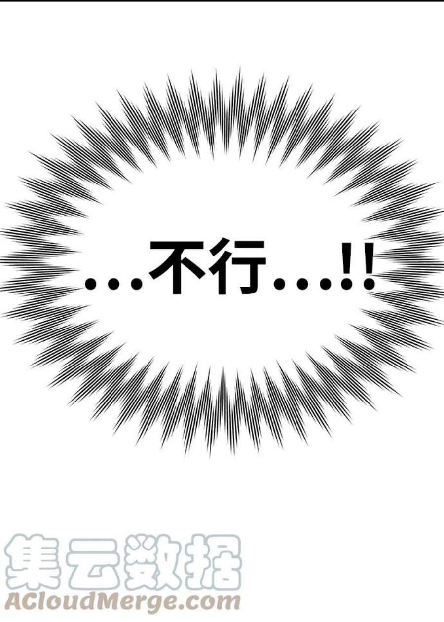 驯服危险老公第4话 没必要非得这样