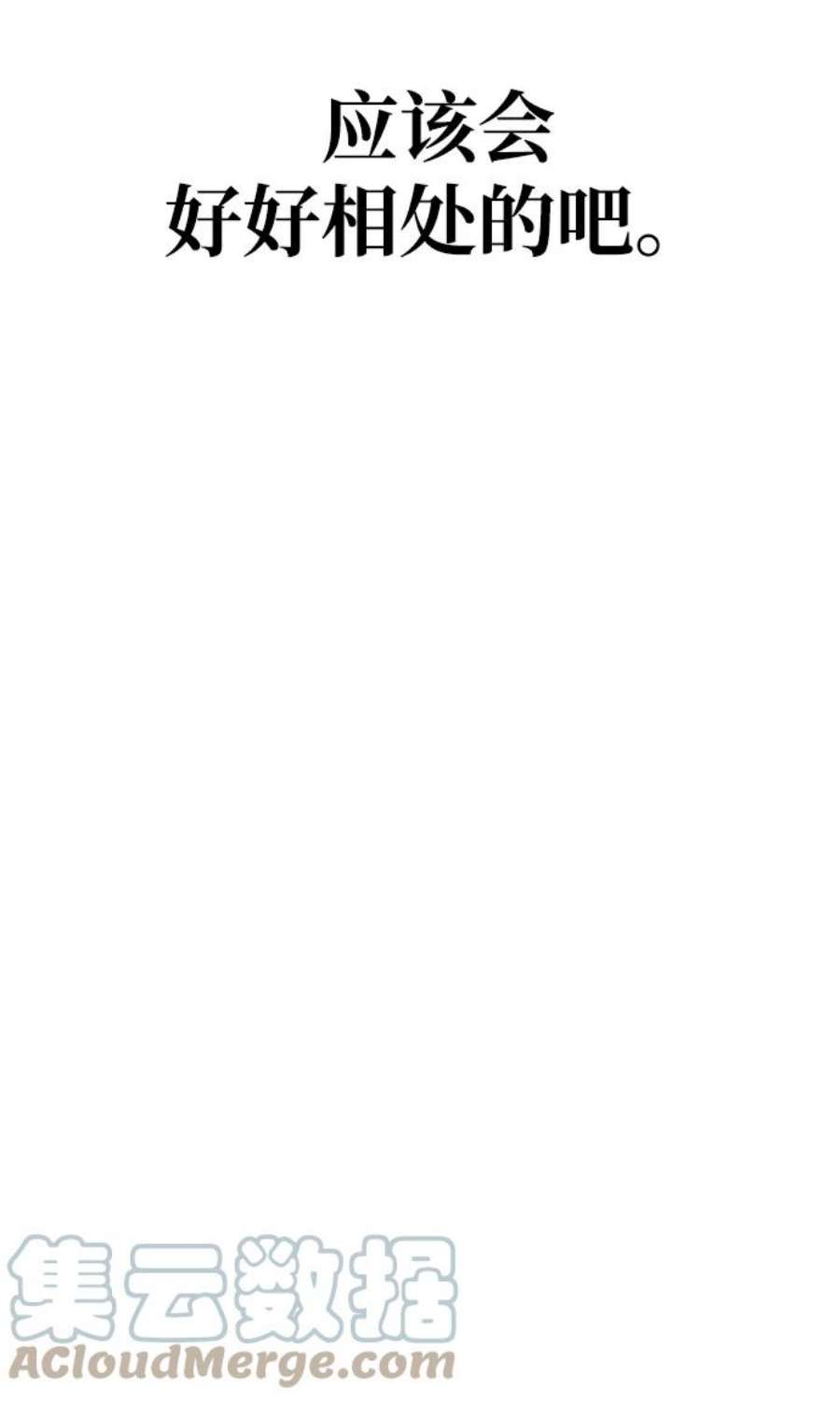 驯服危险老公第4话 没必要非得这样