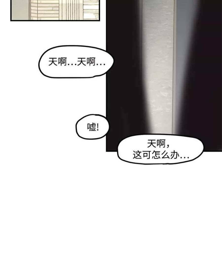 驯服危险老公第4话 没必要非得这样