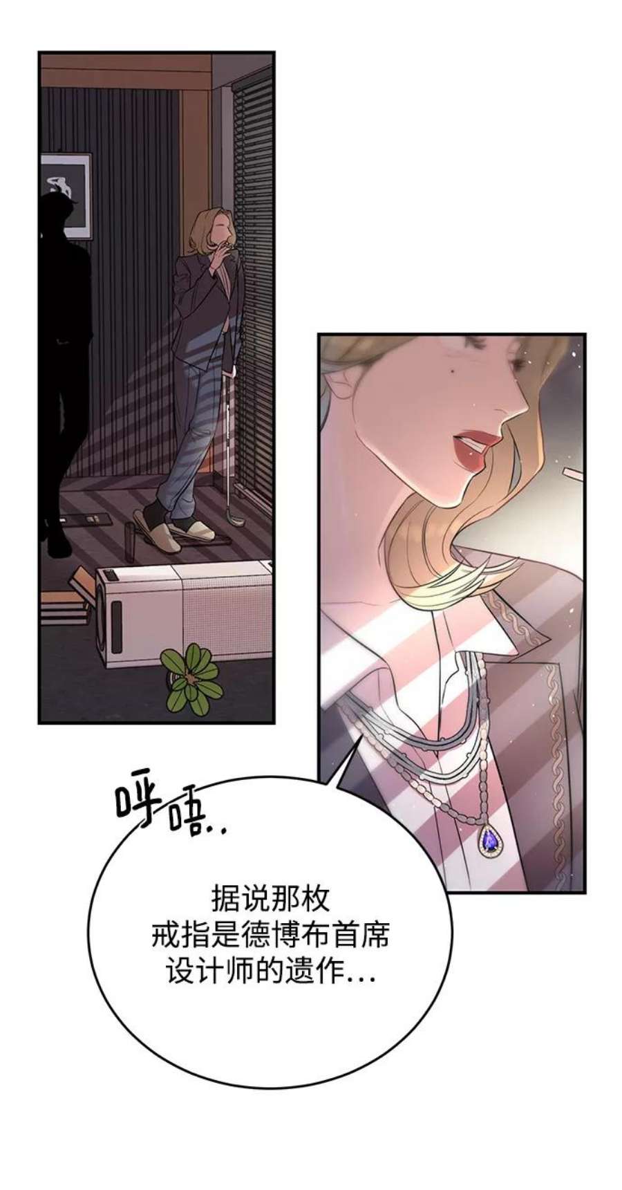 驯服危险老公第4话 没必要非得这样