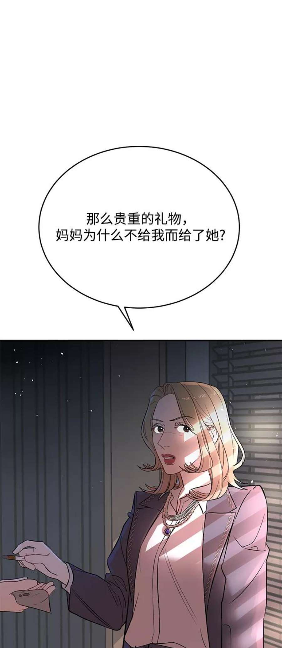 驯服危险老公第4话 没必要非得这样