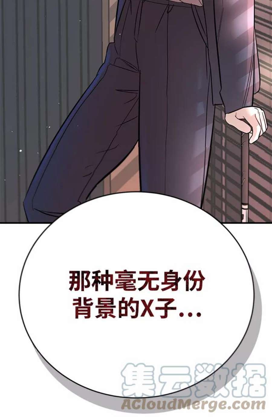 驯服危险老公第4话 没必要非得这样