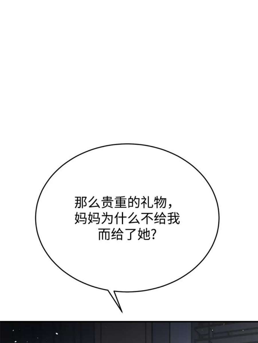 驯服危险老公第5话 贤宇为什么会这样