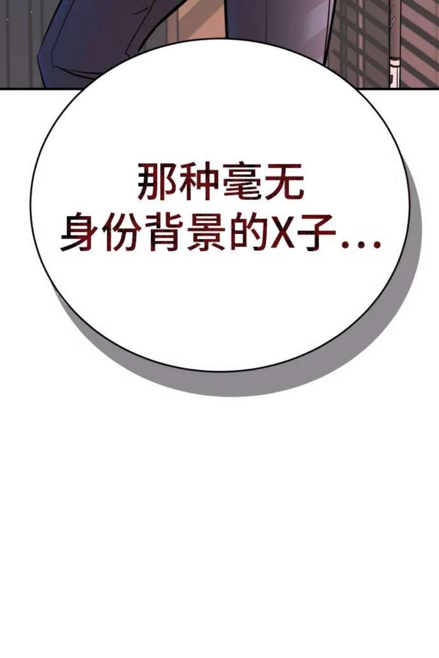 驯服危险老公第5话 贤宇为什么会这样
