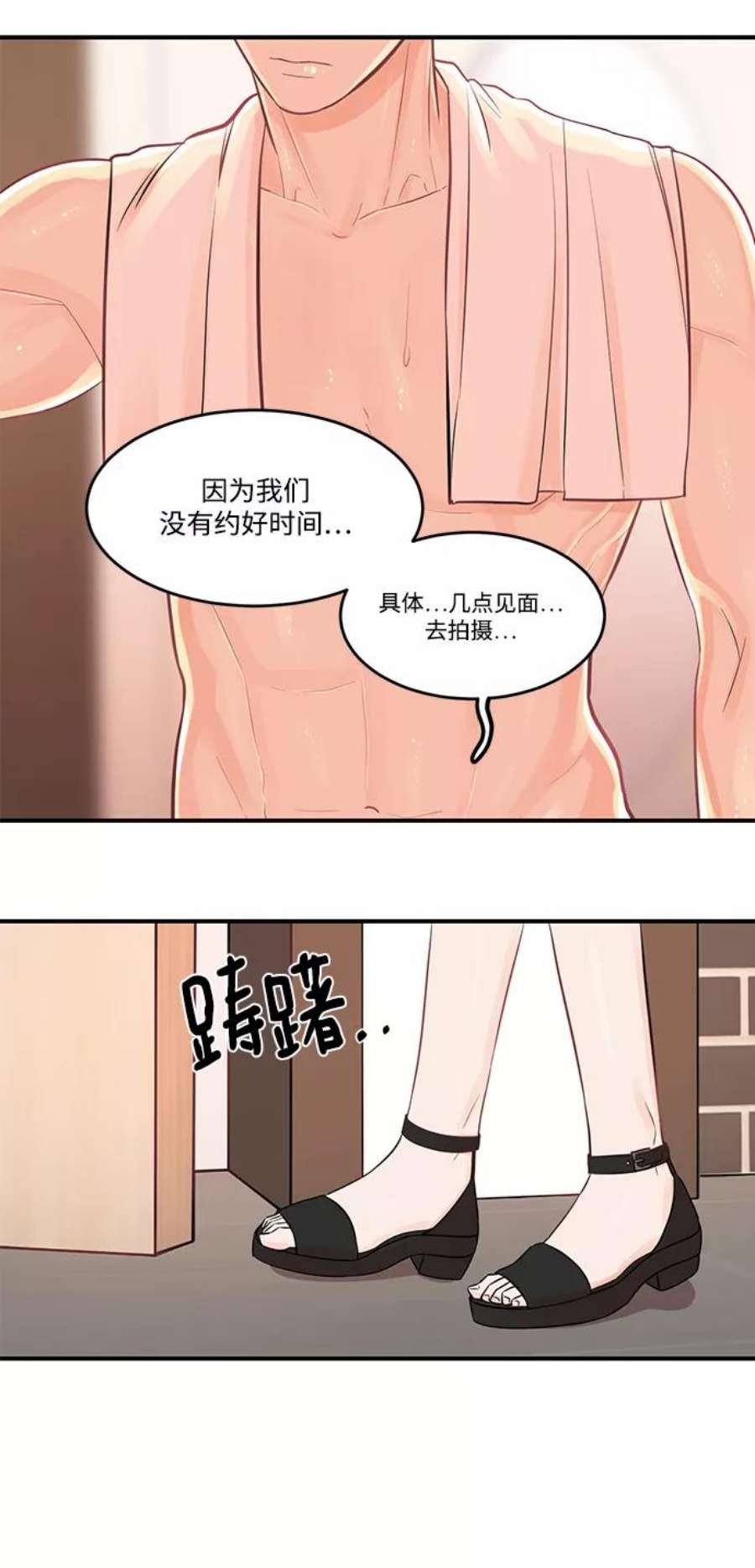 驯服危险老公第5话 贤宇为什么会这样