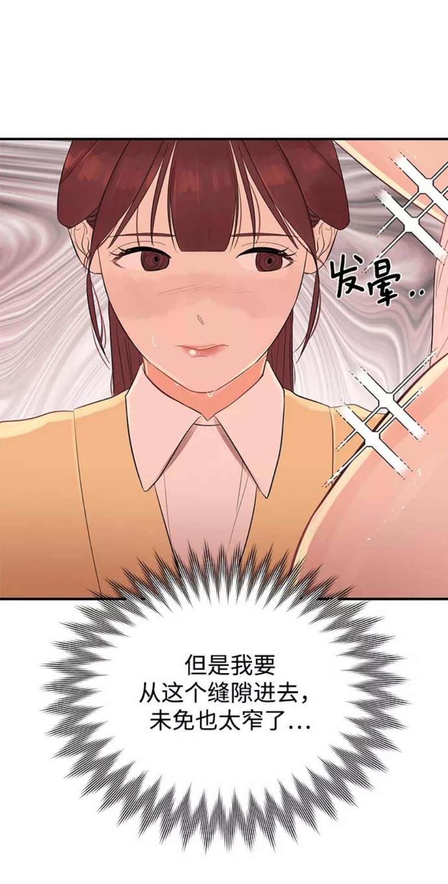 驯服危险老公第5话 贤宇为什么会这样