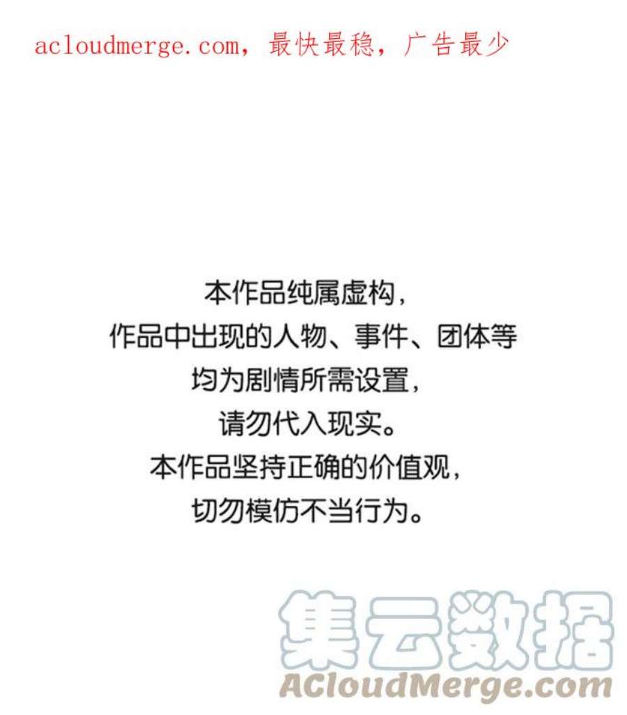 驯服危险老公第6话 靠近你