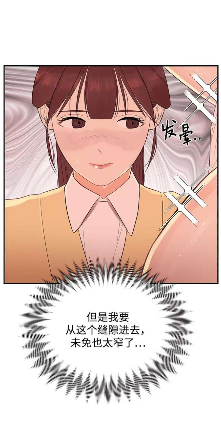 驯服危险老公第6话 靠近你