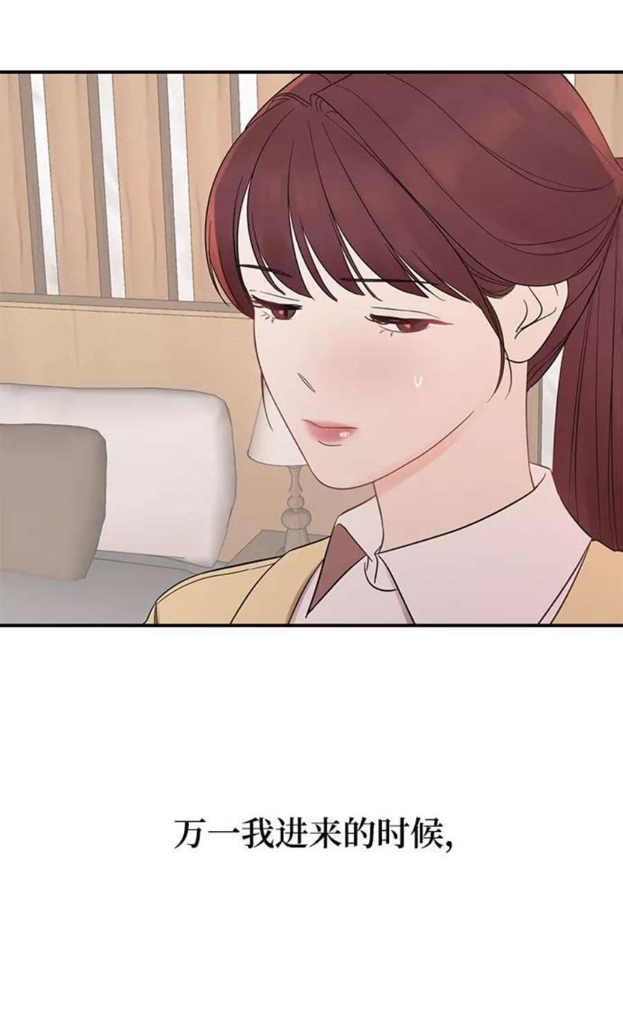 驯服危险老公第6话 靠近你