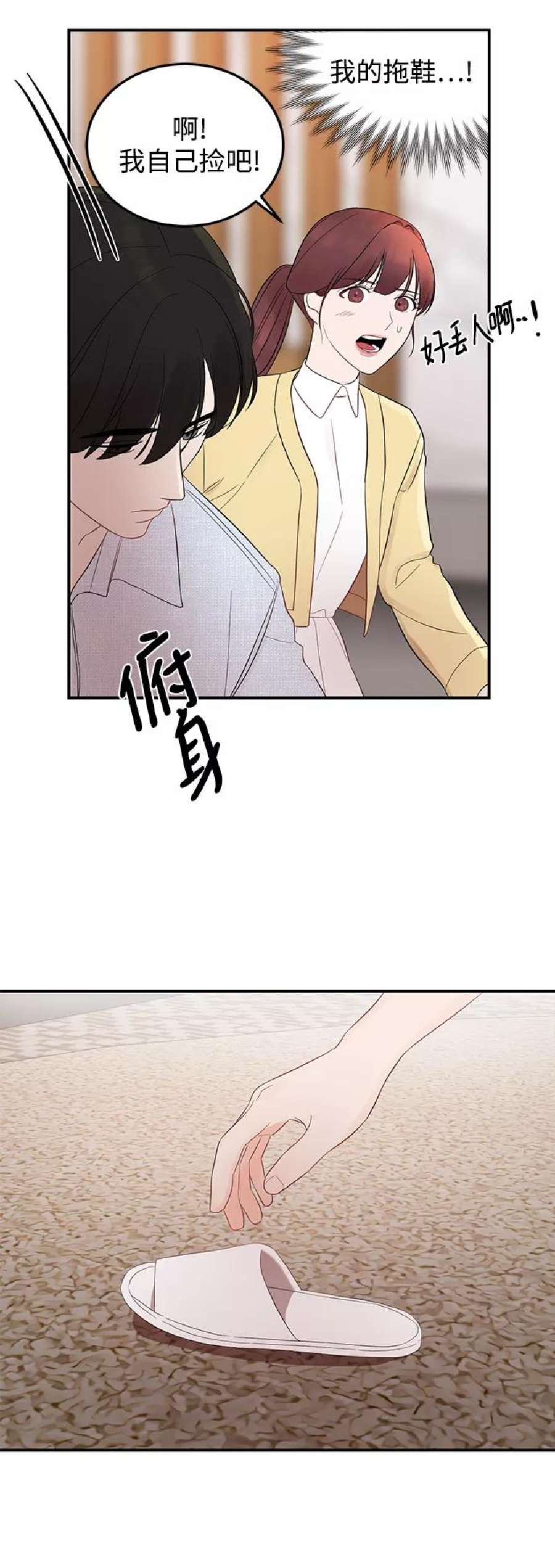 驯服危险老公第6话 靠近你