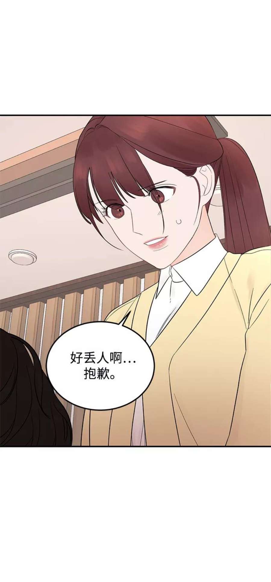 驯服危险老公第6话 靠近你