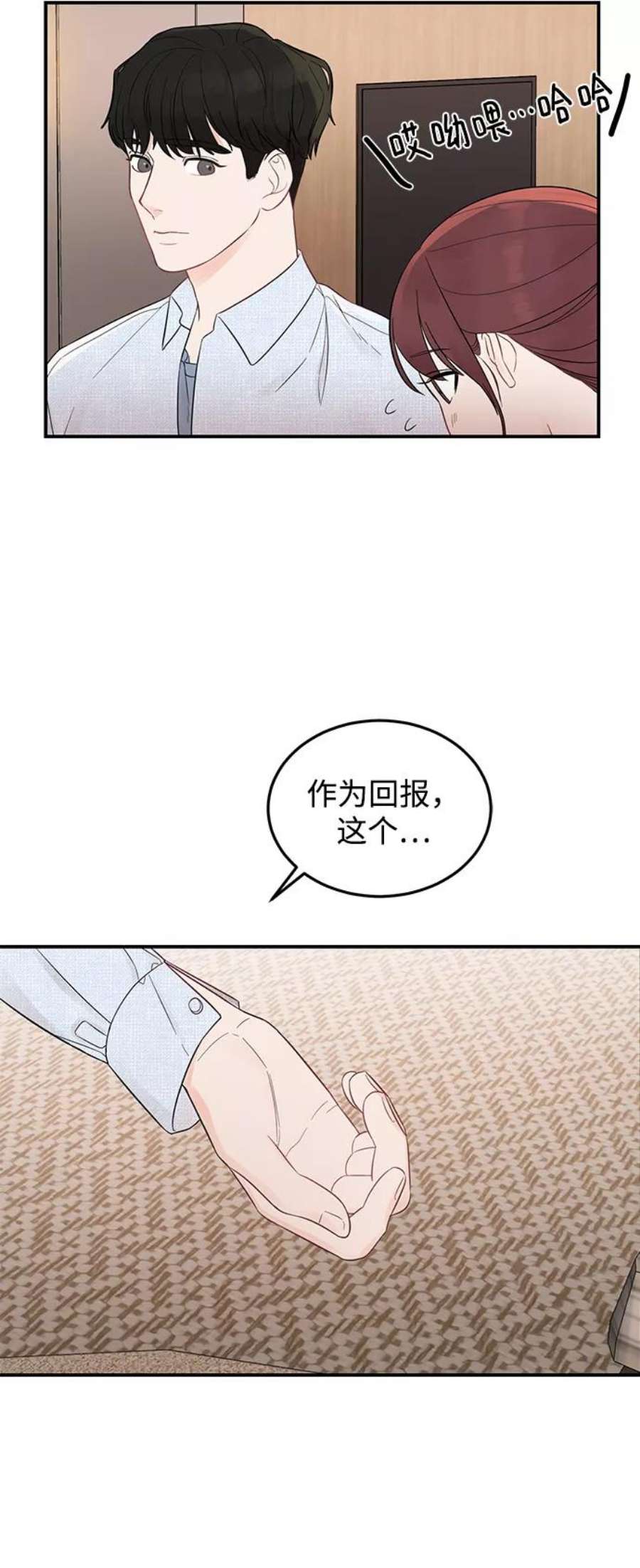 驯服危险老公第6话 靠近你
