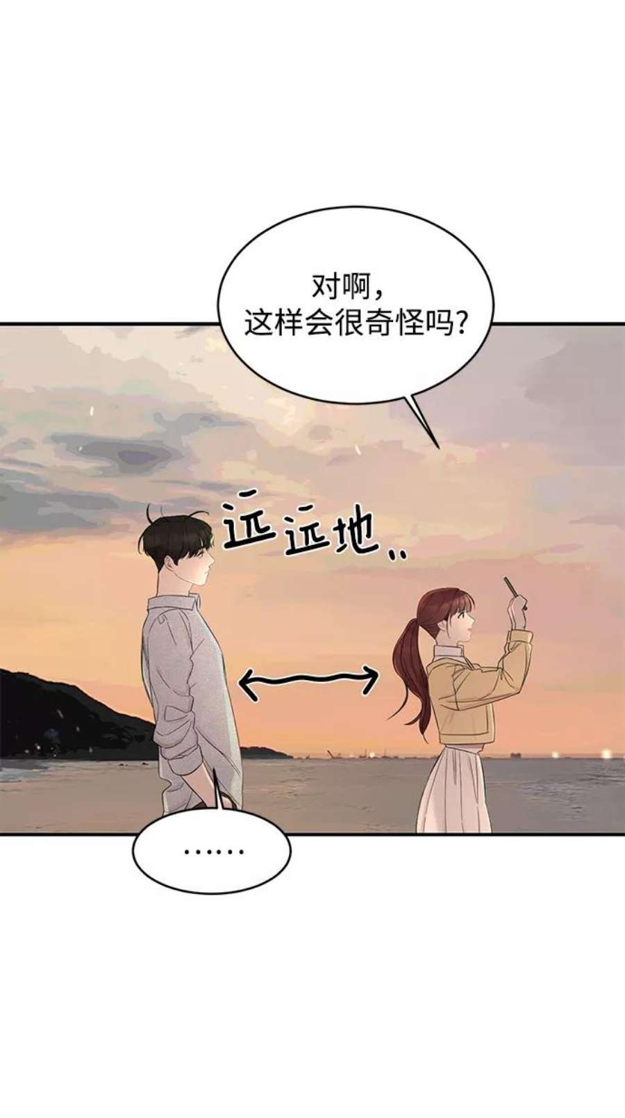 驯服危险老公第6话 靠近你