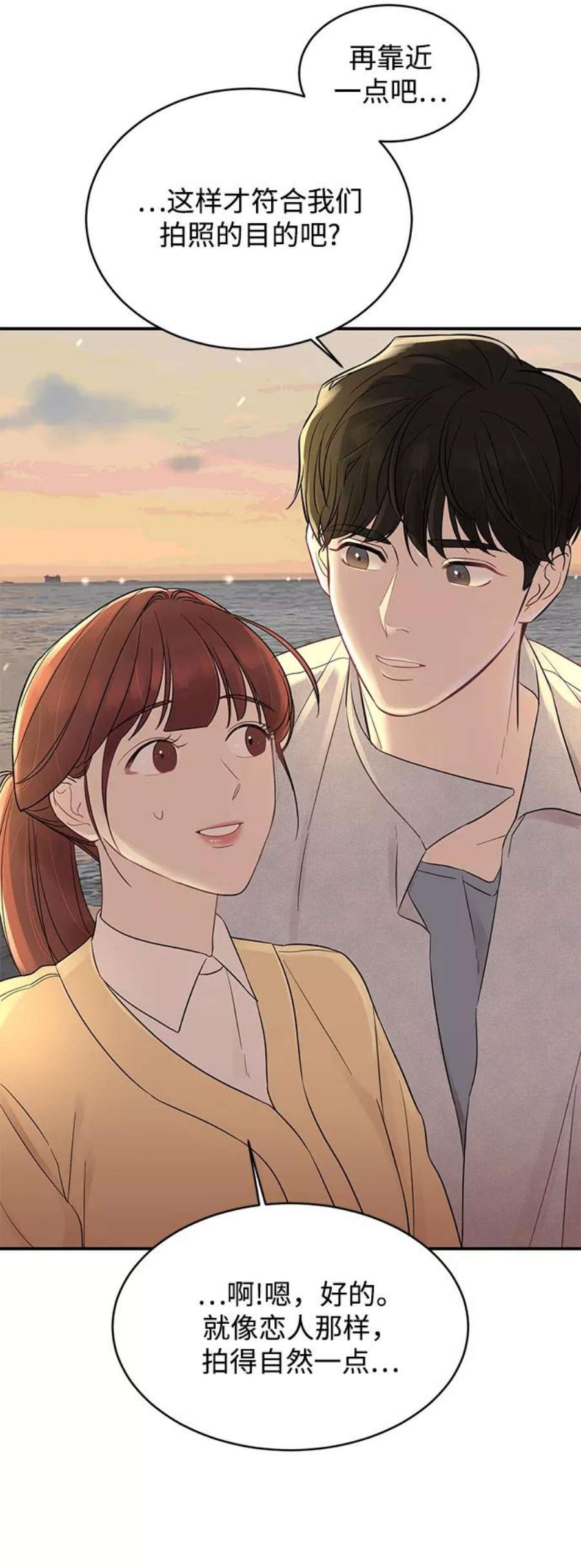 驯服危险老公第6话 靠近你