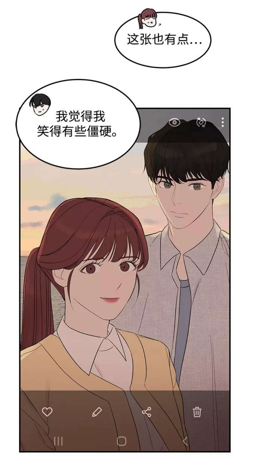 驯服危险老公第6话 靠近你