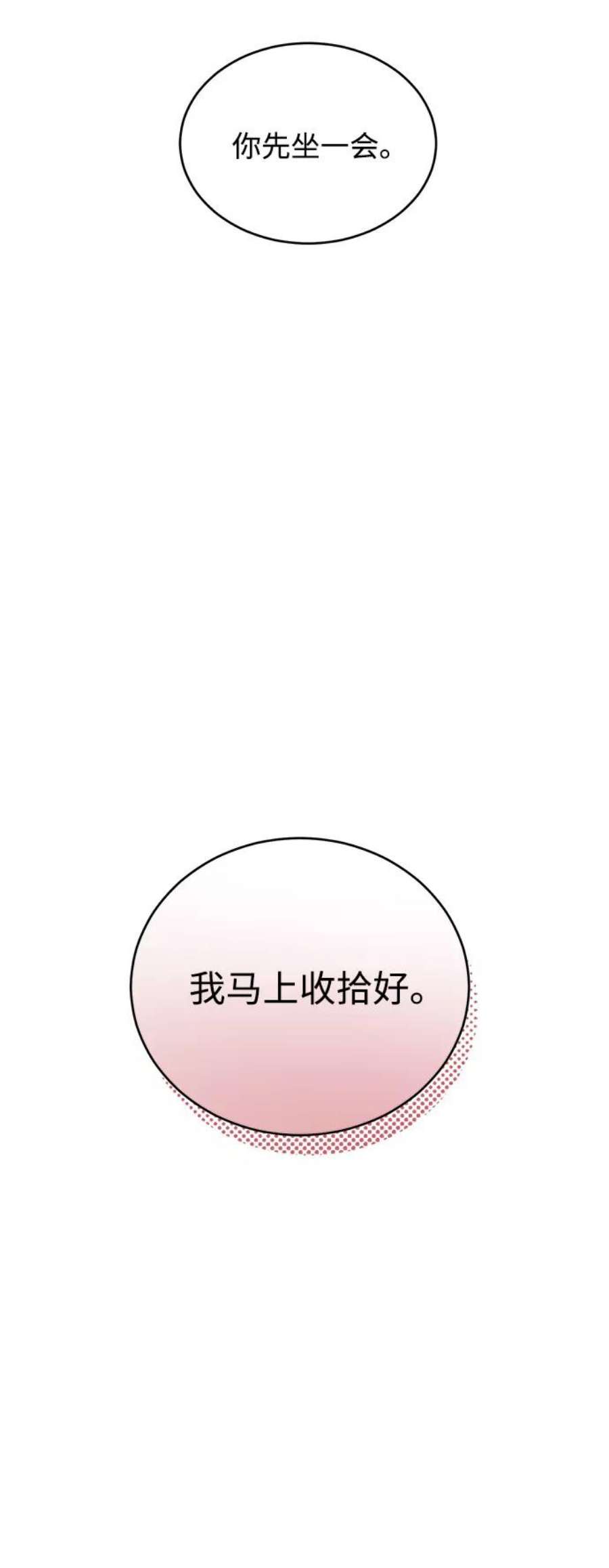 驯服危险老公第6话 靠近你