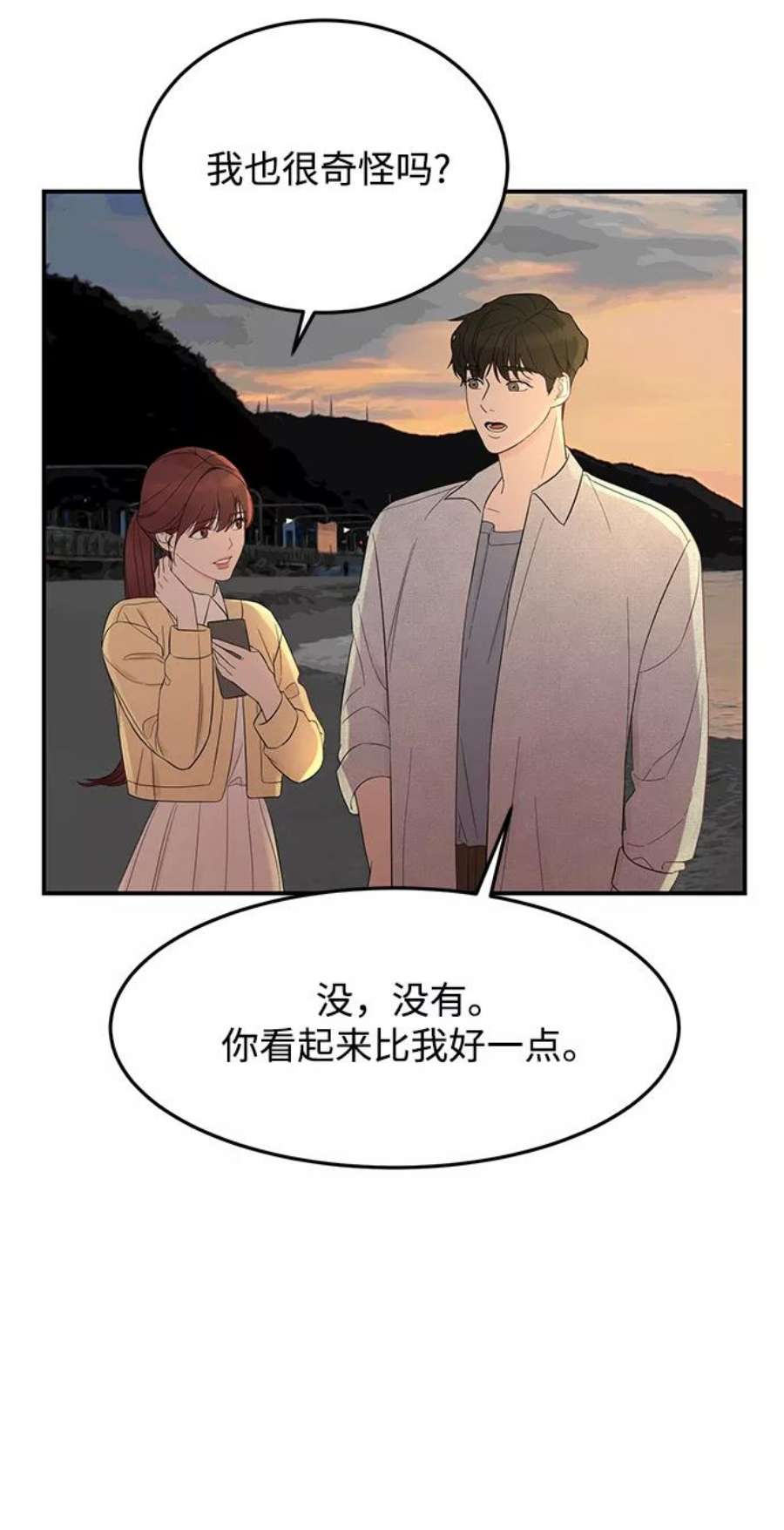 驯服危险老公第6话 靠近你