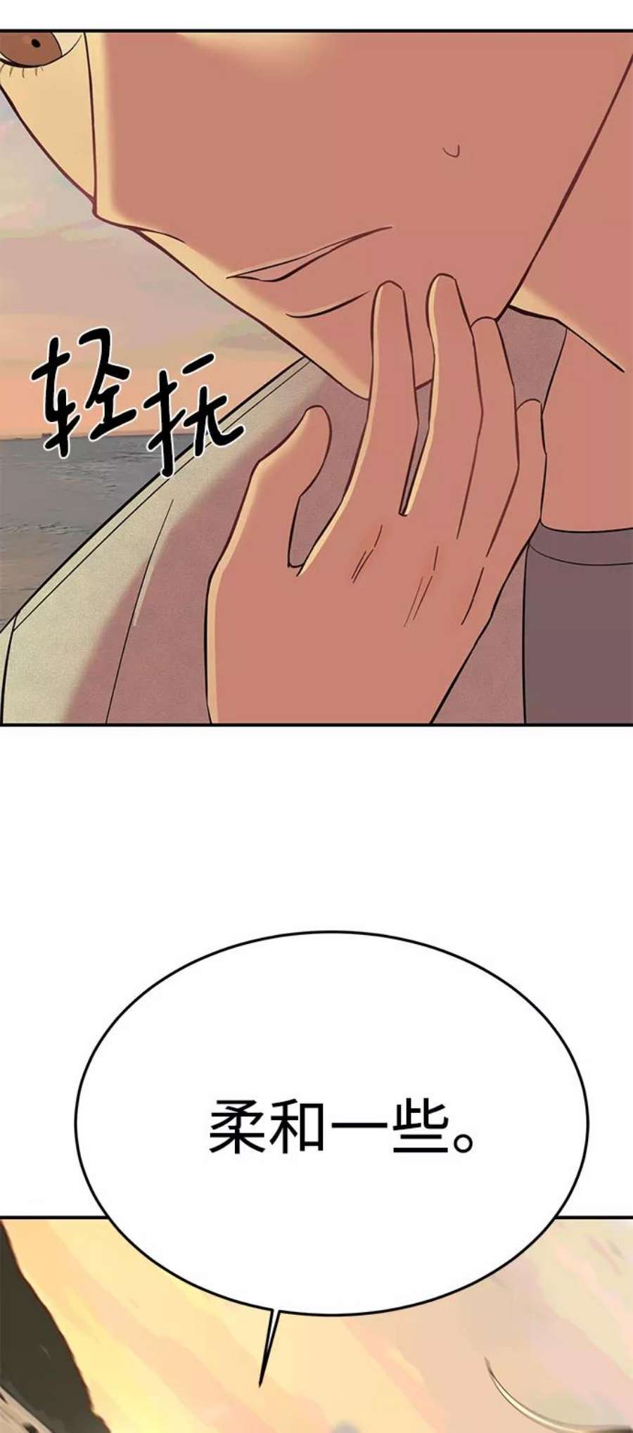 驯服危险老公第6话 靠近你