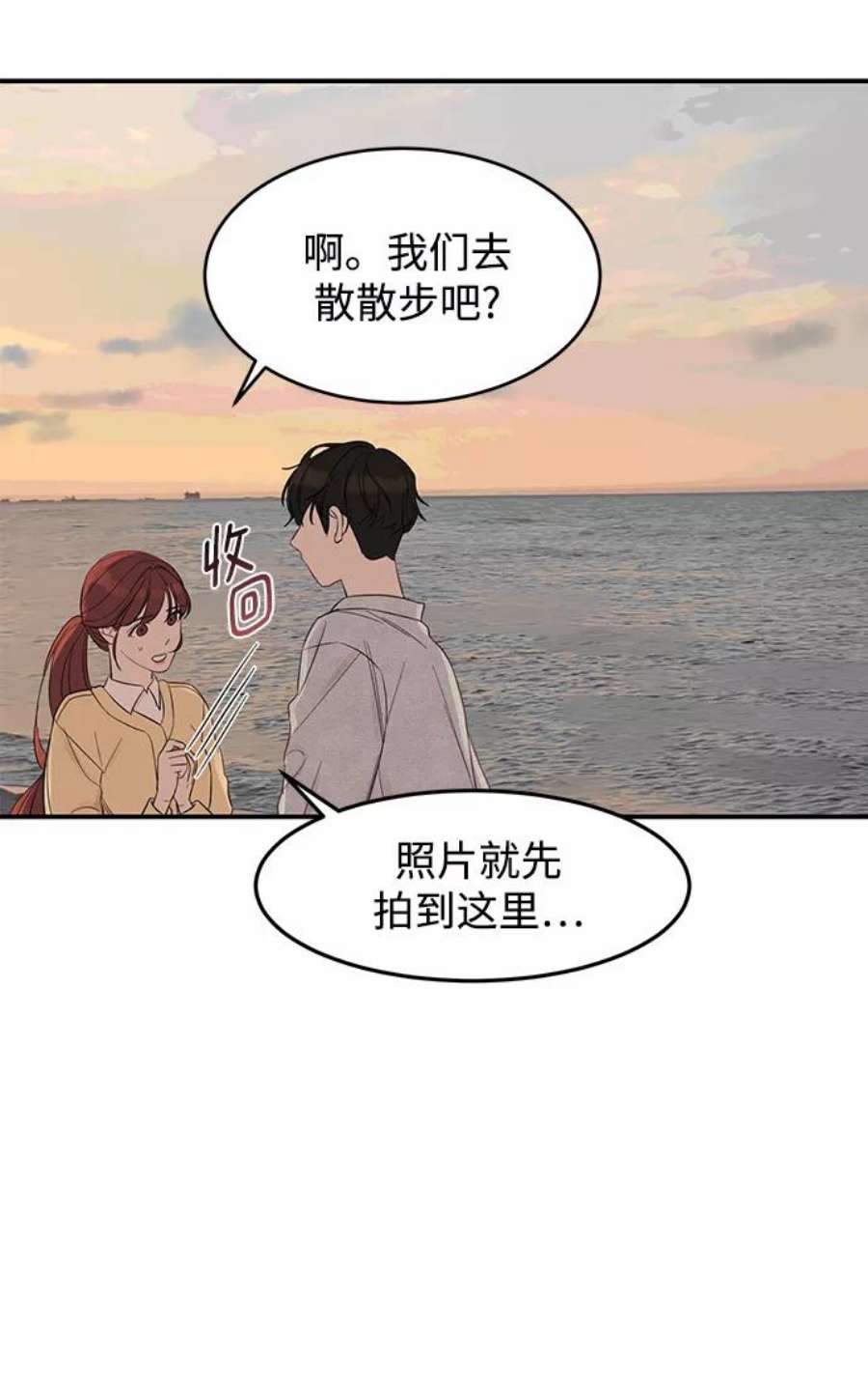 驯服危险老公第6话 靠近你