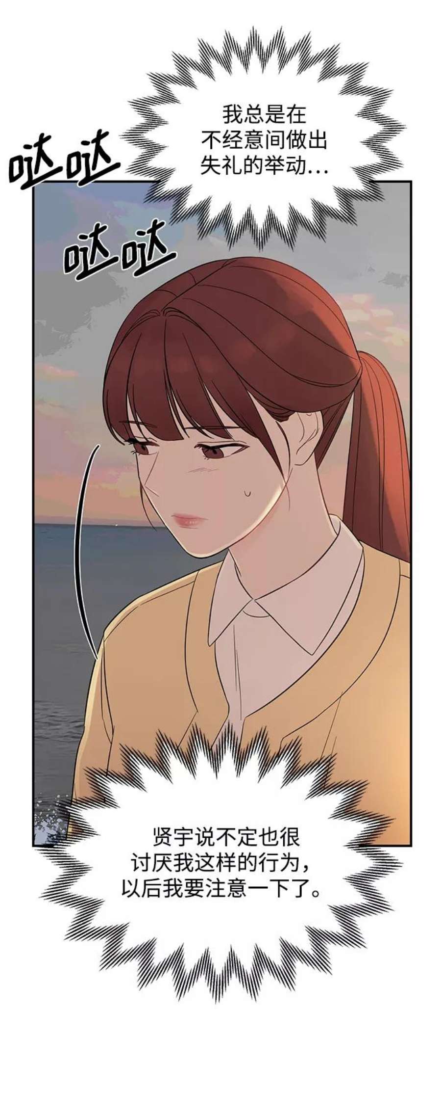 驯服危险老公第6话 靠近你
