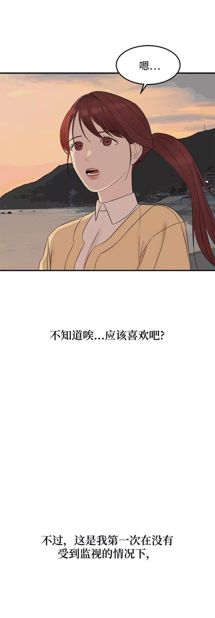 驯服危险老公第6话 靠近你