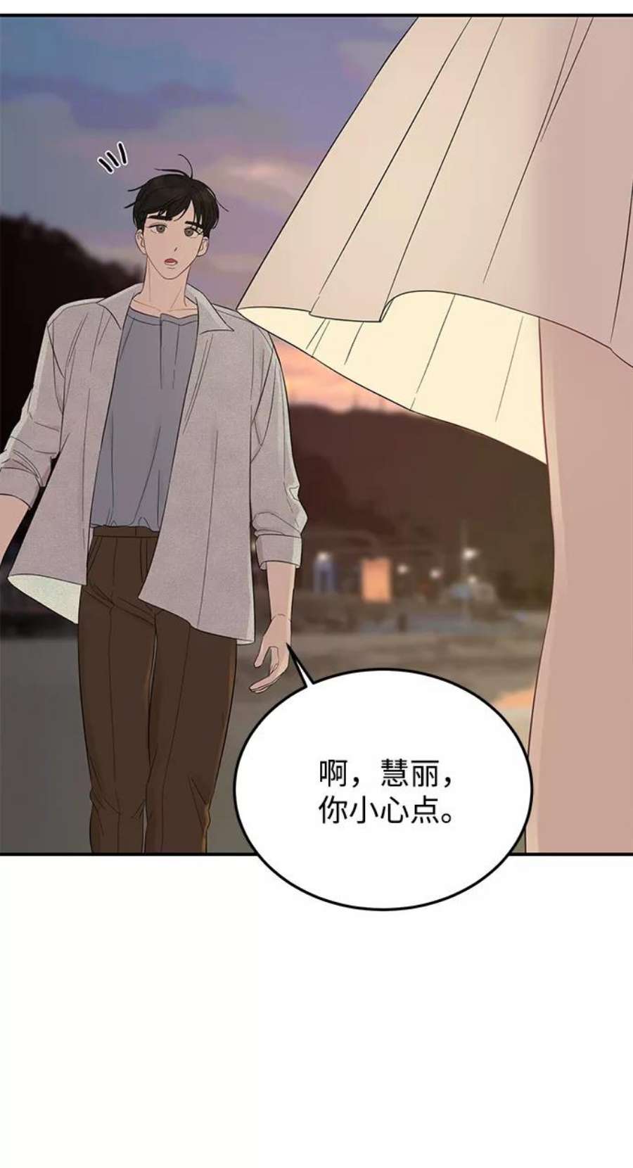 驯服危险老公第6话 靠近你