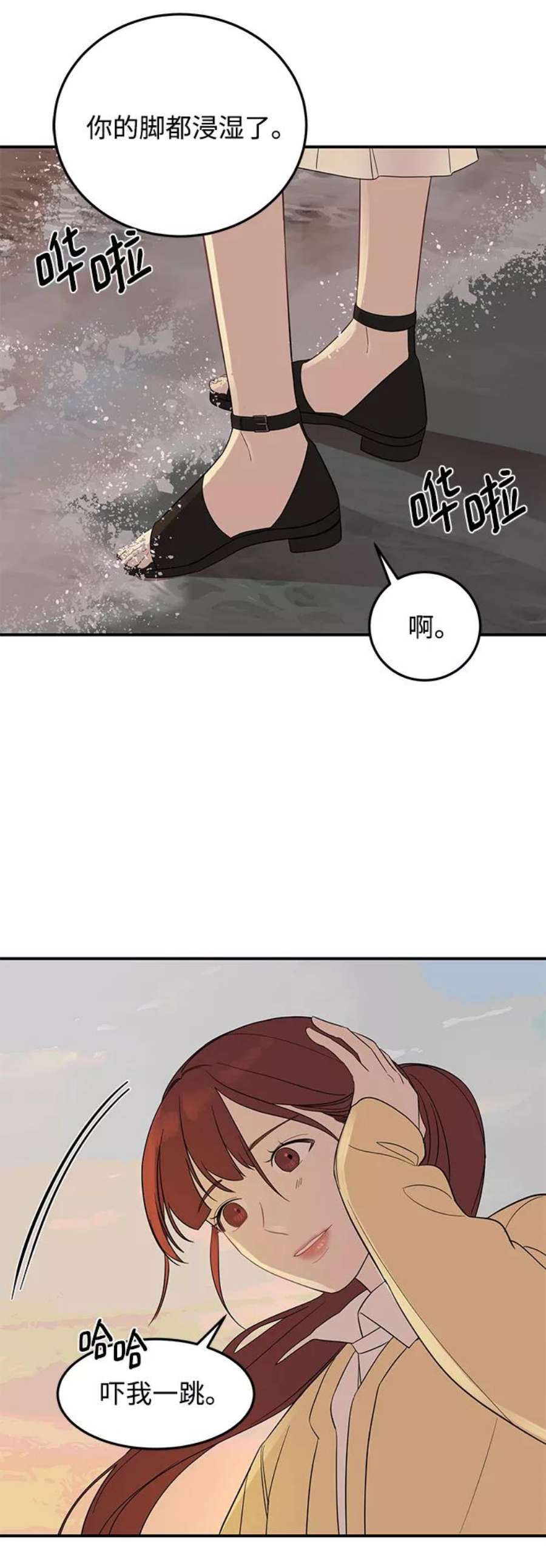 驯服危险老公第6话 靠近你