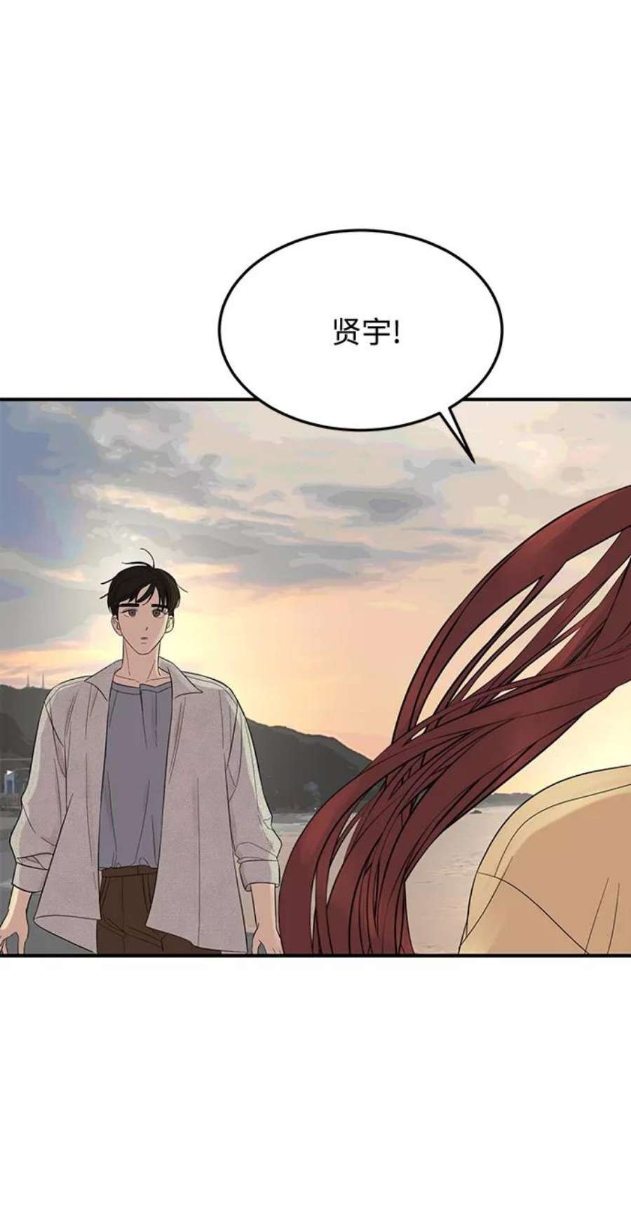 驯服危险老公第6话 靠近你