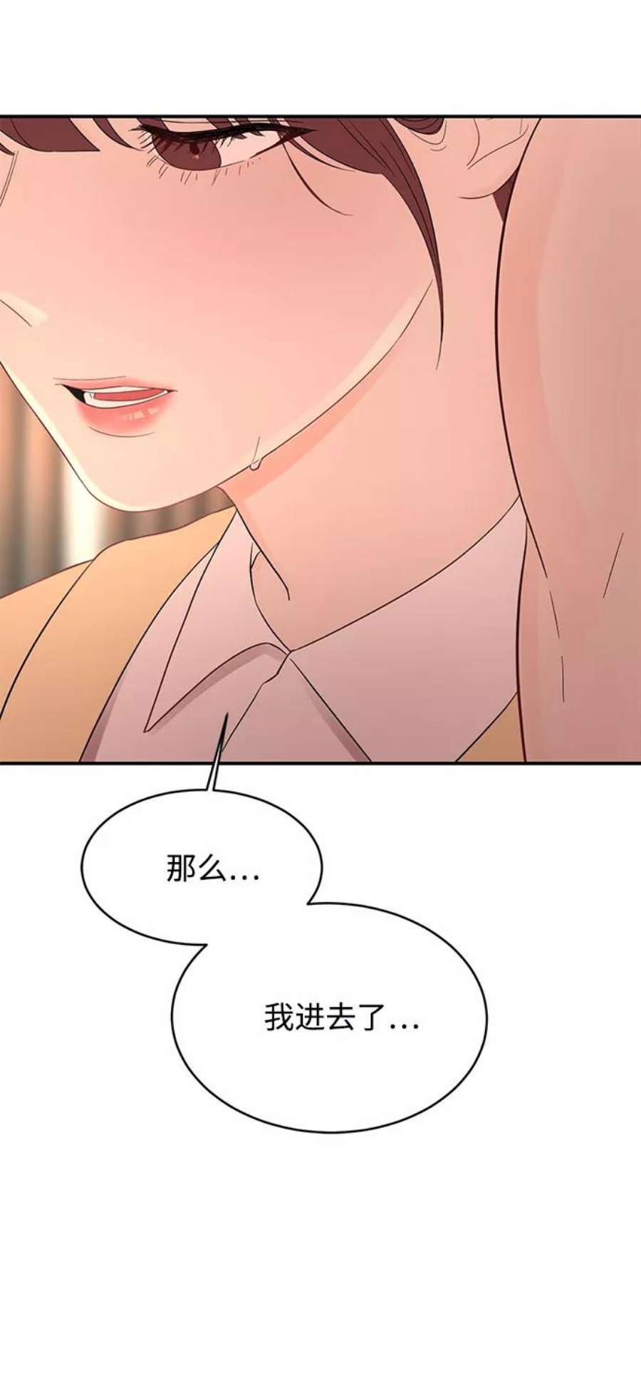 驯服危险老公第6话 靠近你