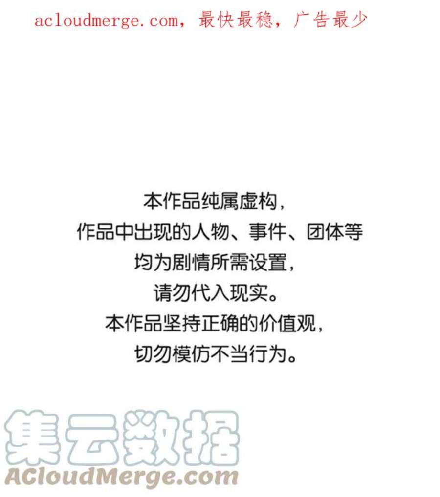 驯服危险老公第7话 在新娘待机室里面