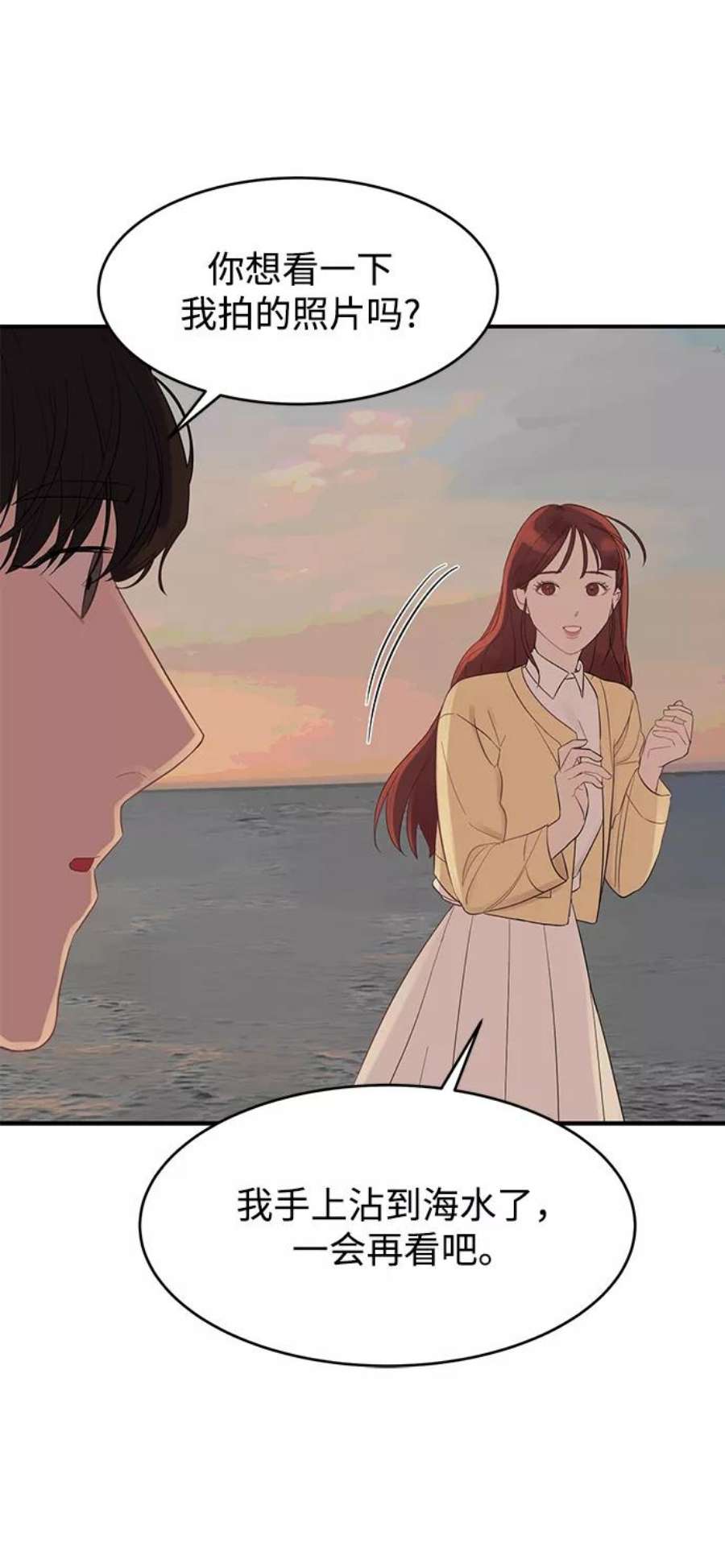 驯服危险老公第7话 在新娘待机室里面
