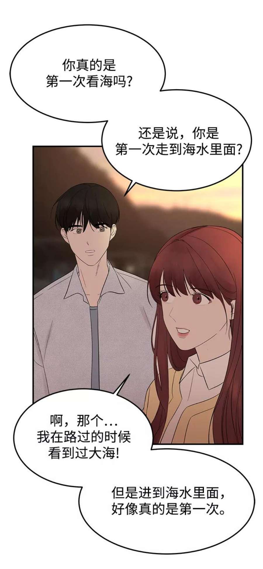 驯服危险老公第7话 在新娘待机室里面