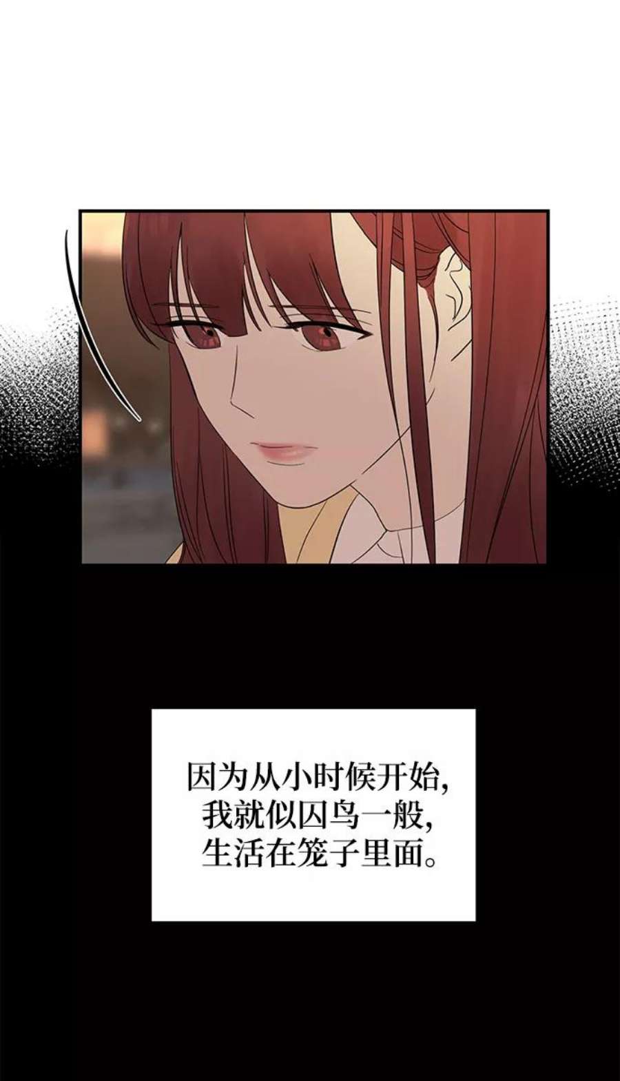 驯服危险老公第7话 在新娘待机室里面